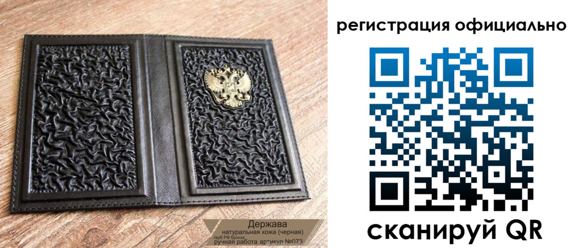 прописка ребенка в Видном