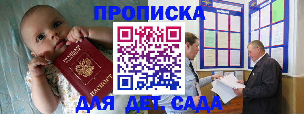 пропишу в квартире в Видном