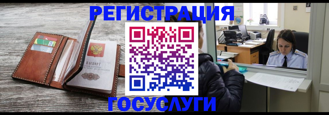 временная регистрация законно в Видном