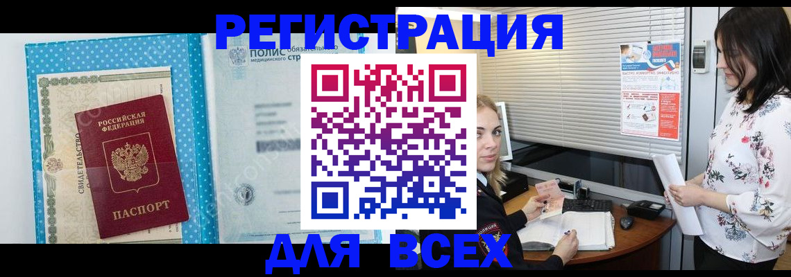 временная регистрация поиск в Видном